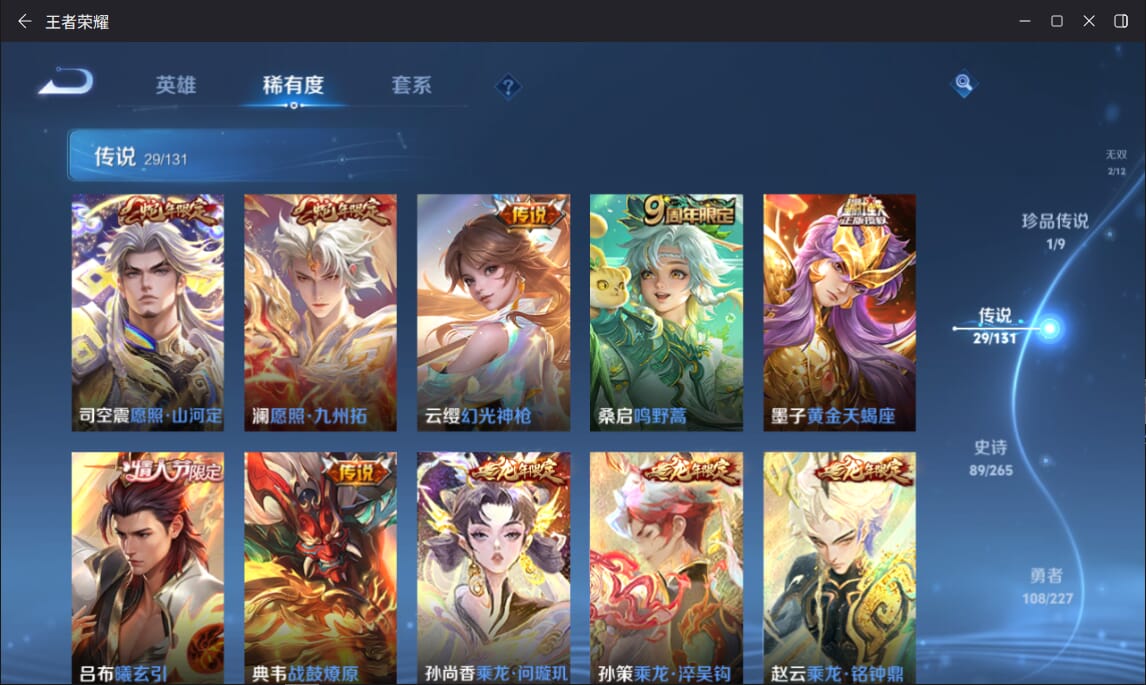 WZCMW3455775王者荣耀账号详情图7