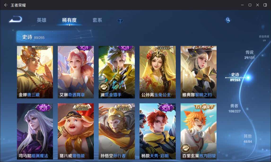 WZCMW3455775王者荣耀账号详情图13