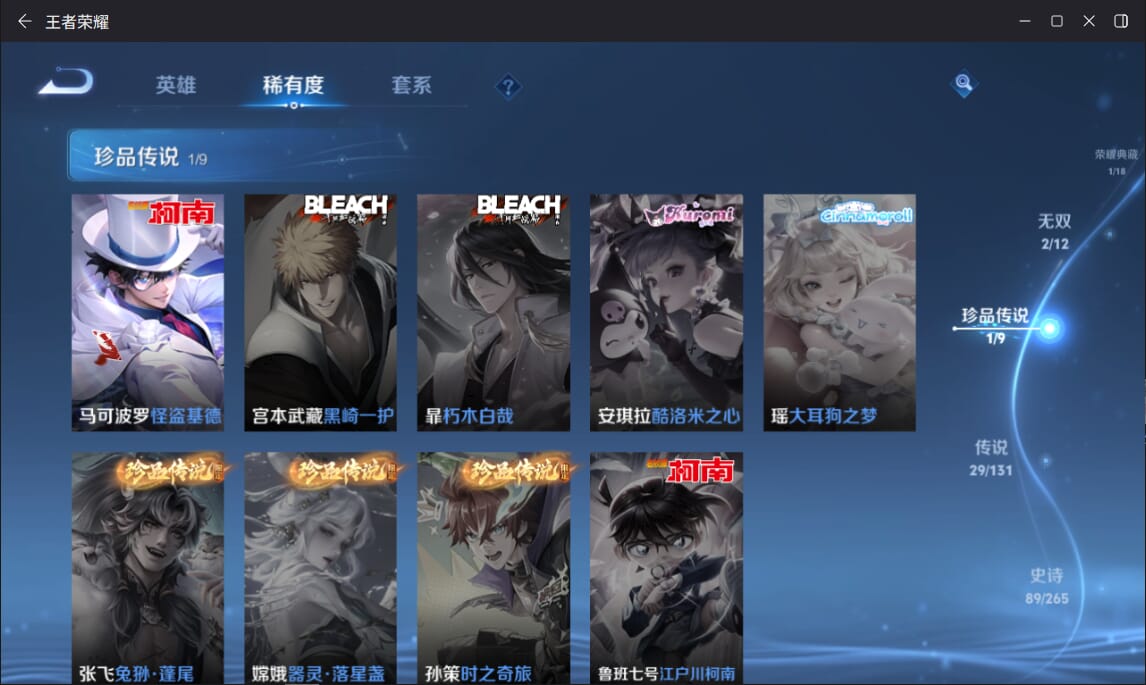 WZCMW3455775王者荣耀账号详情图5