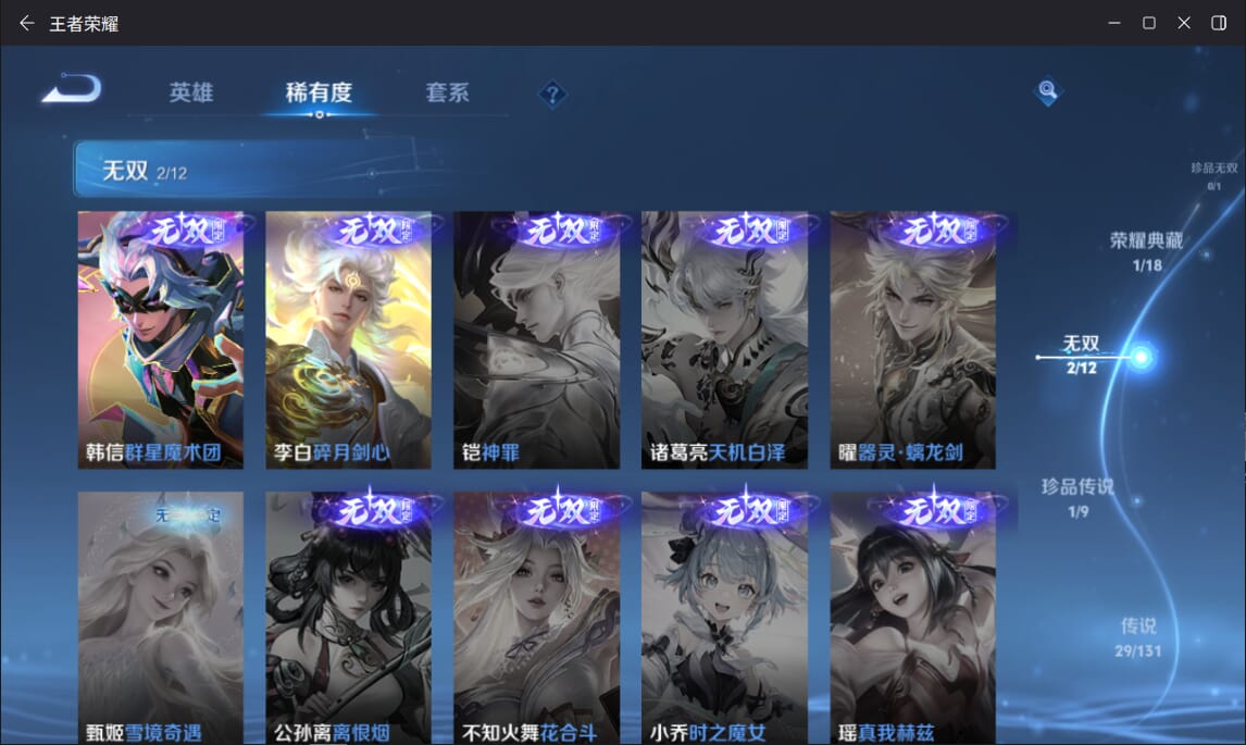 WZCMW3455775王者荣耀账号详情图4