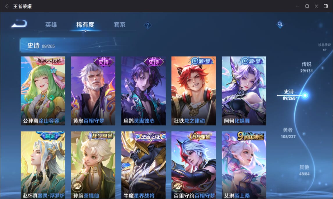 WZCMW3455775王者荣耀账号详情图9