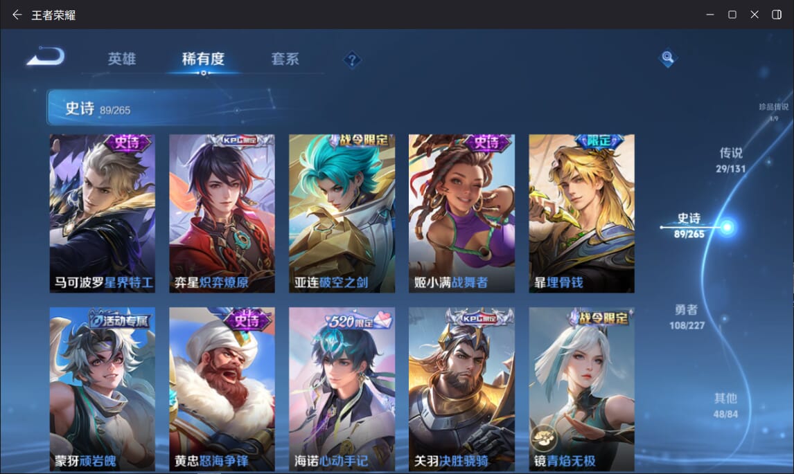 WZCMW3455775王者荣耀账号详情图11