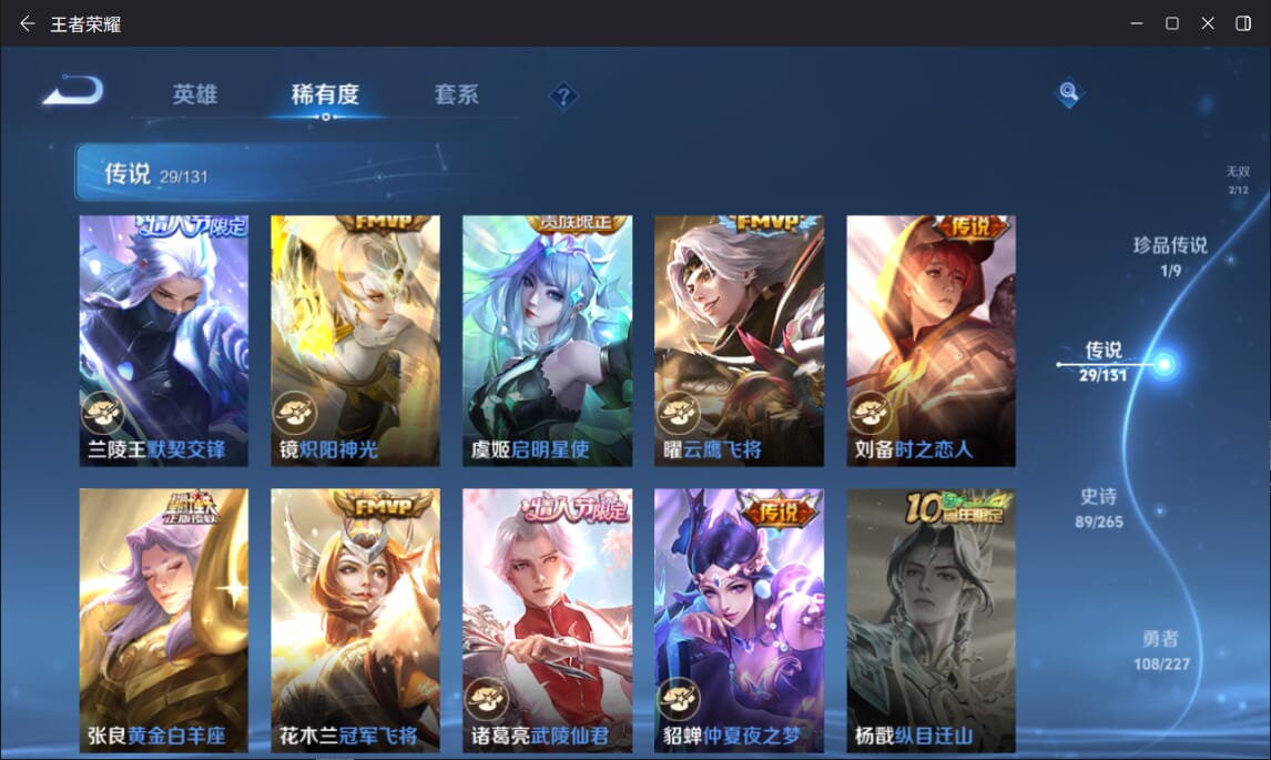 WZCMW3455775王者荣耀账号详情图8