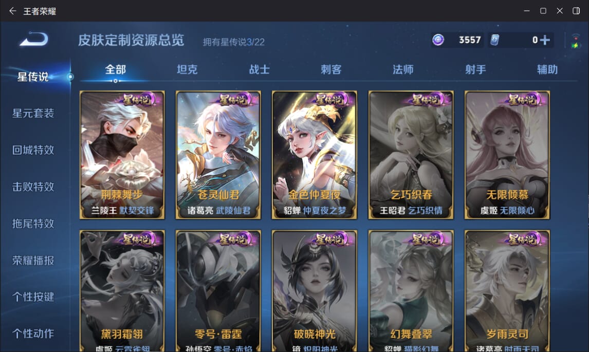 WZCMW3455775王者荣耀账号详情图18