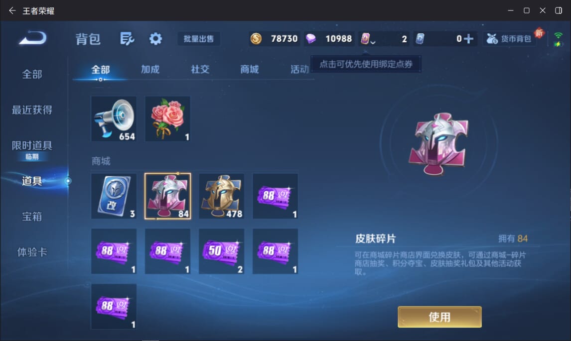 WZCMW3455775王者荣耀账号详情图19