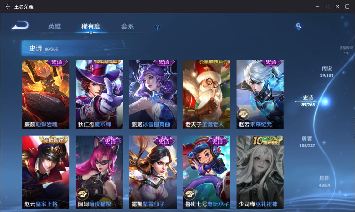 WZCMW3455775王者荣耀账号详情图17