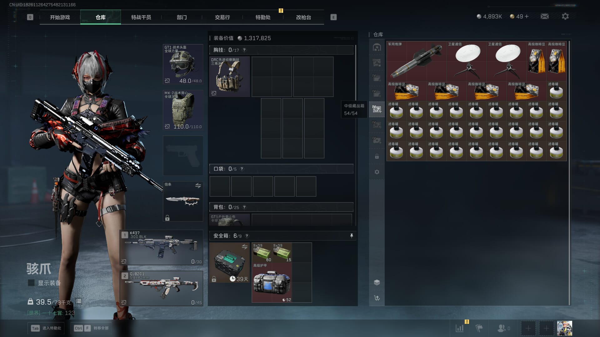 SJZCMW395859三角洲行动账号详情图17