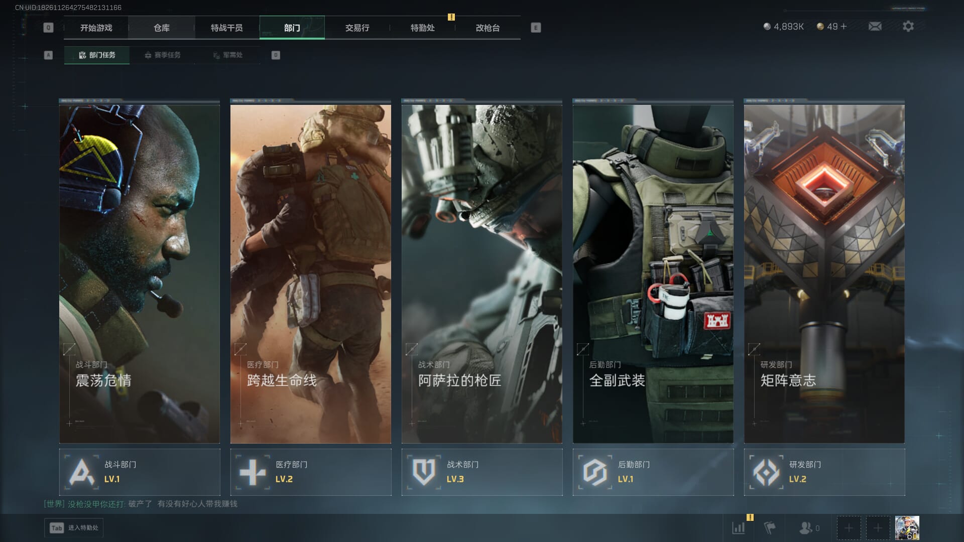 SJZCMW395859三角洲行动账号详情图8