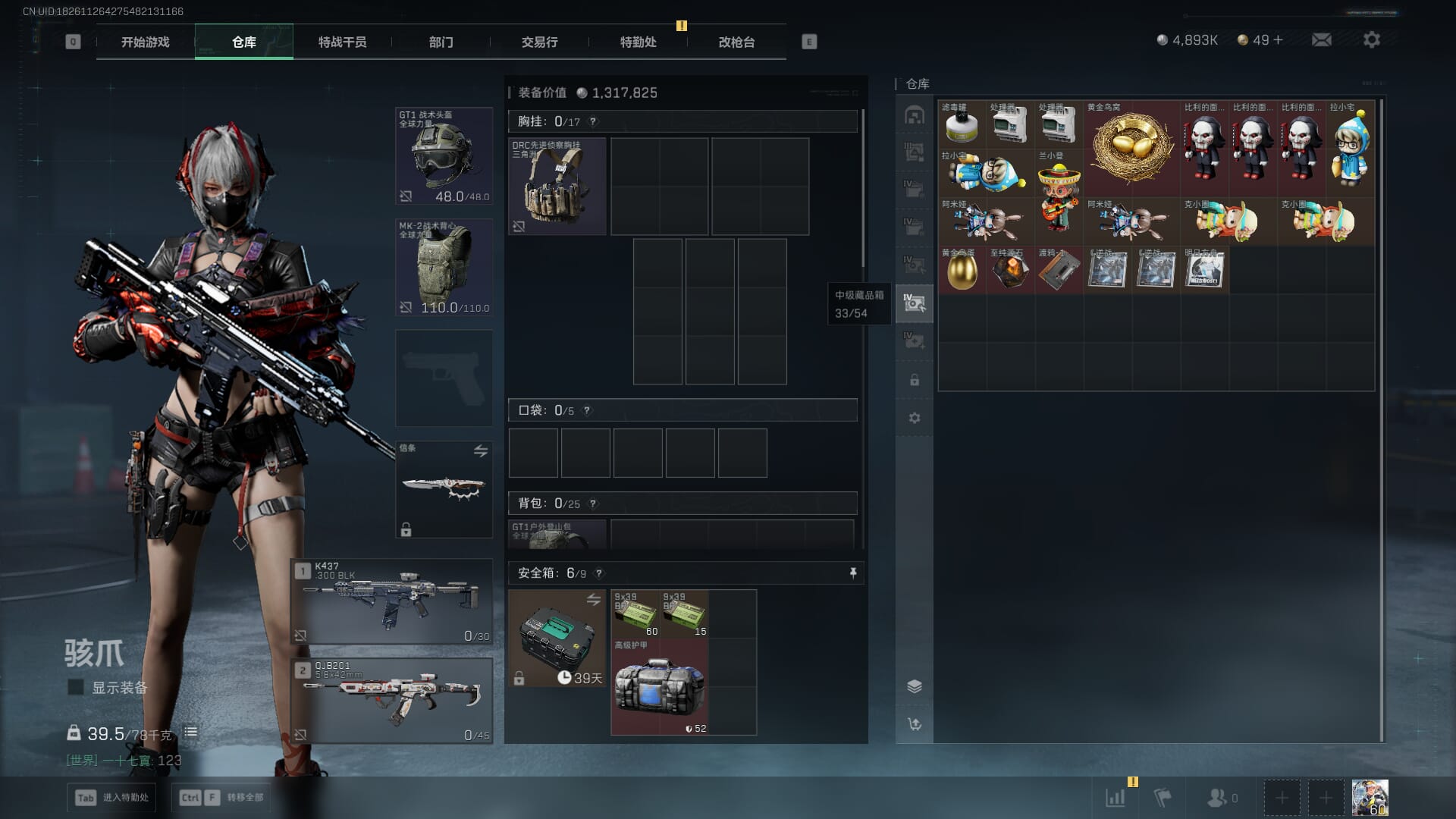 SJZCMW395859三角洲行动账号详情图19