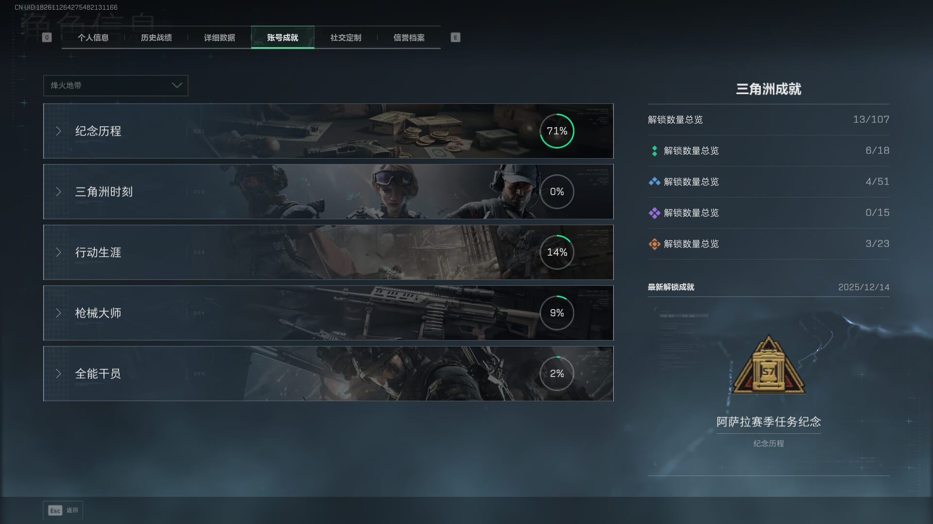 SJZCMW395859三角洲行动账号详情图5