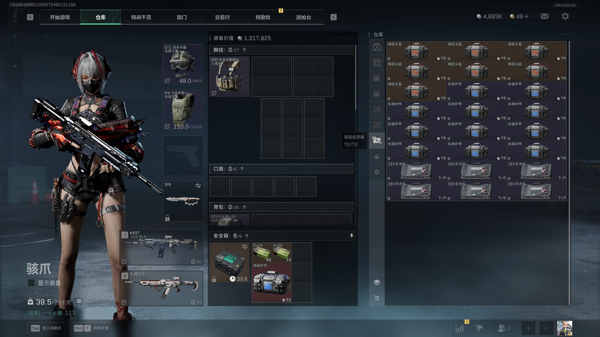 SJZCMW395859三角洲行动账号详情图18