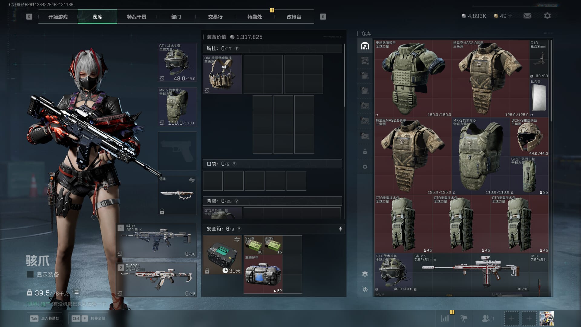 SJZCMW395859三角洲行动账号详情图12