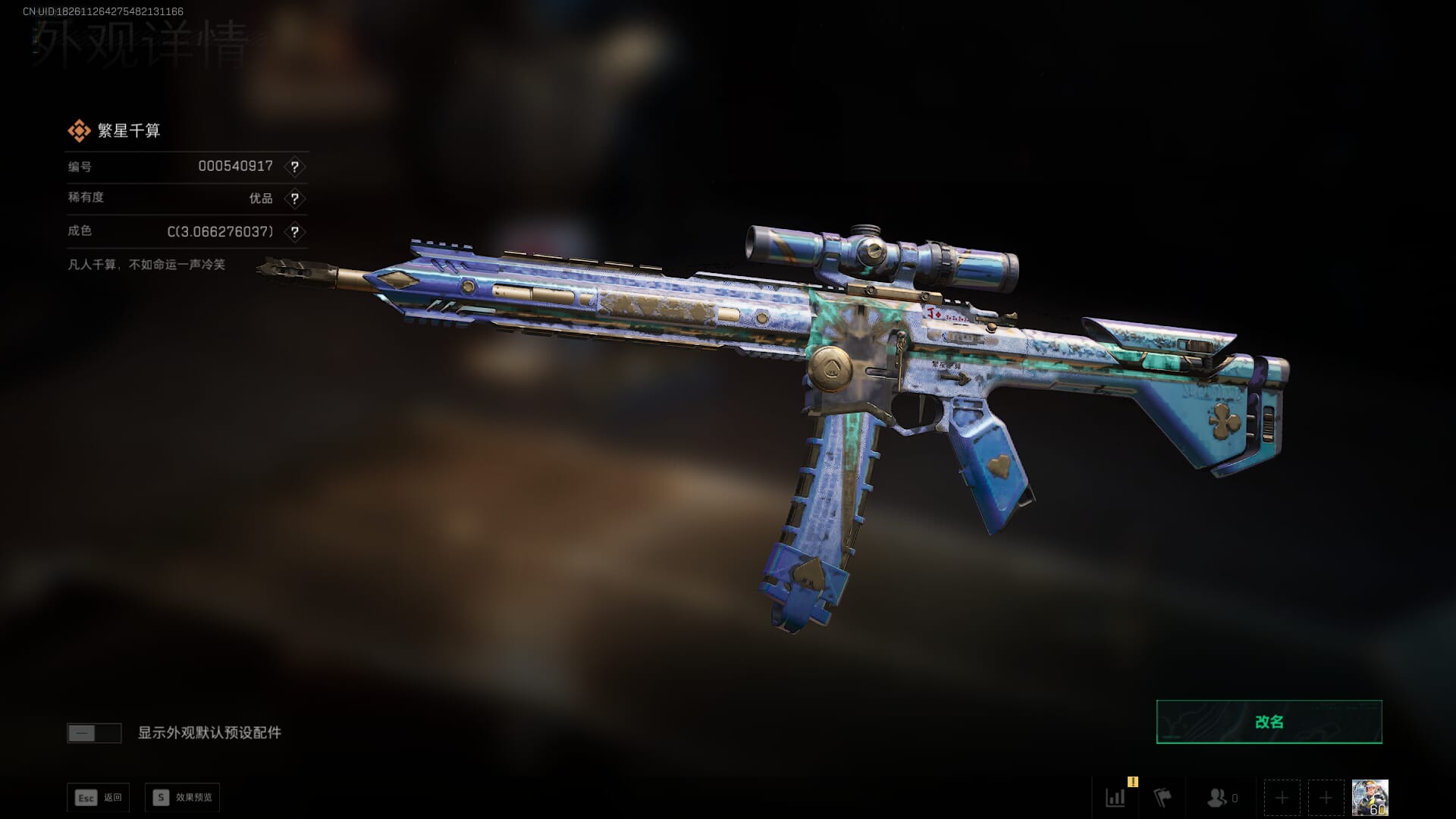 SJZCMW395859三角洲行动账号详情图9