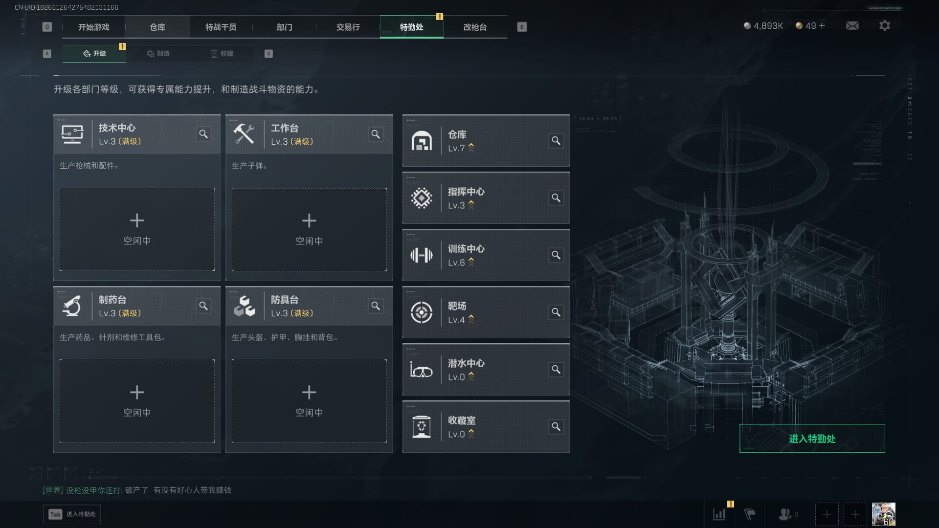 SJZCMW395859三角洲行动账号详情图7