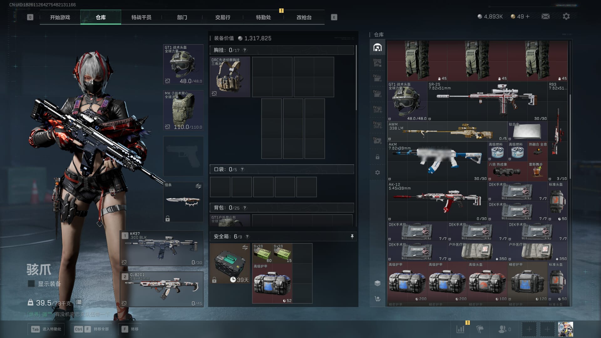 SJZCMW395859三角洲行动账号详情图11