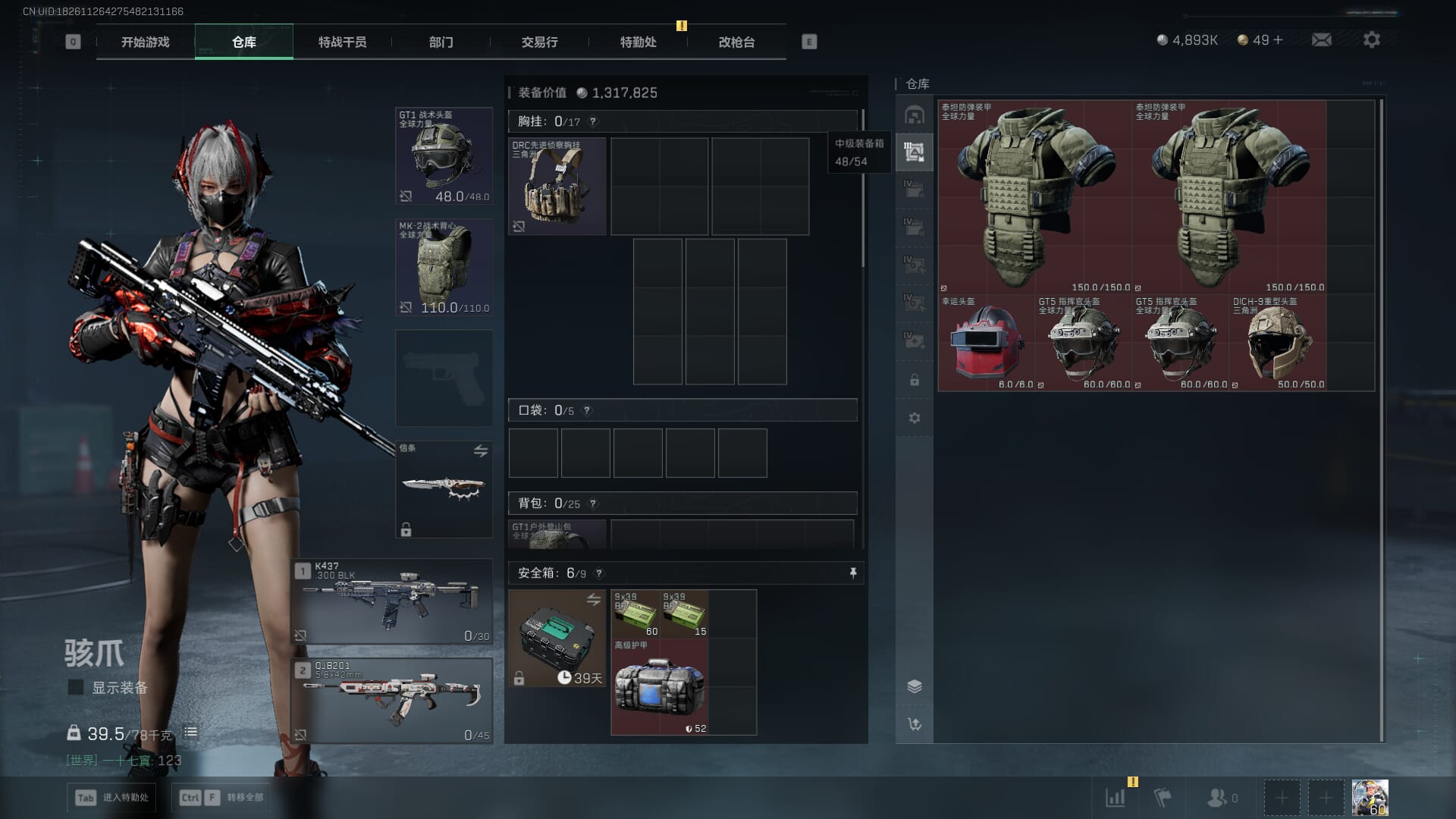 SJZCMW395859三角洲行动账号详情图13