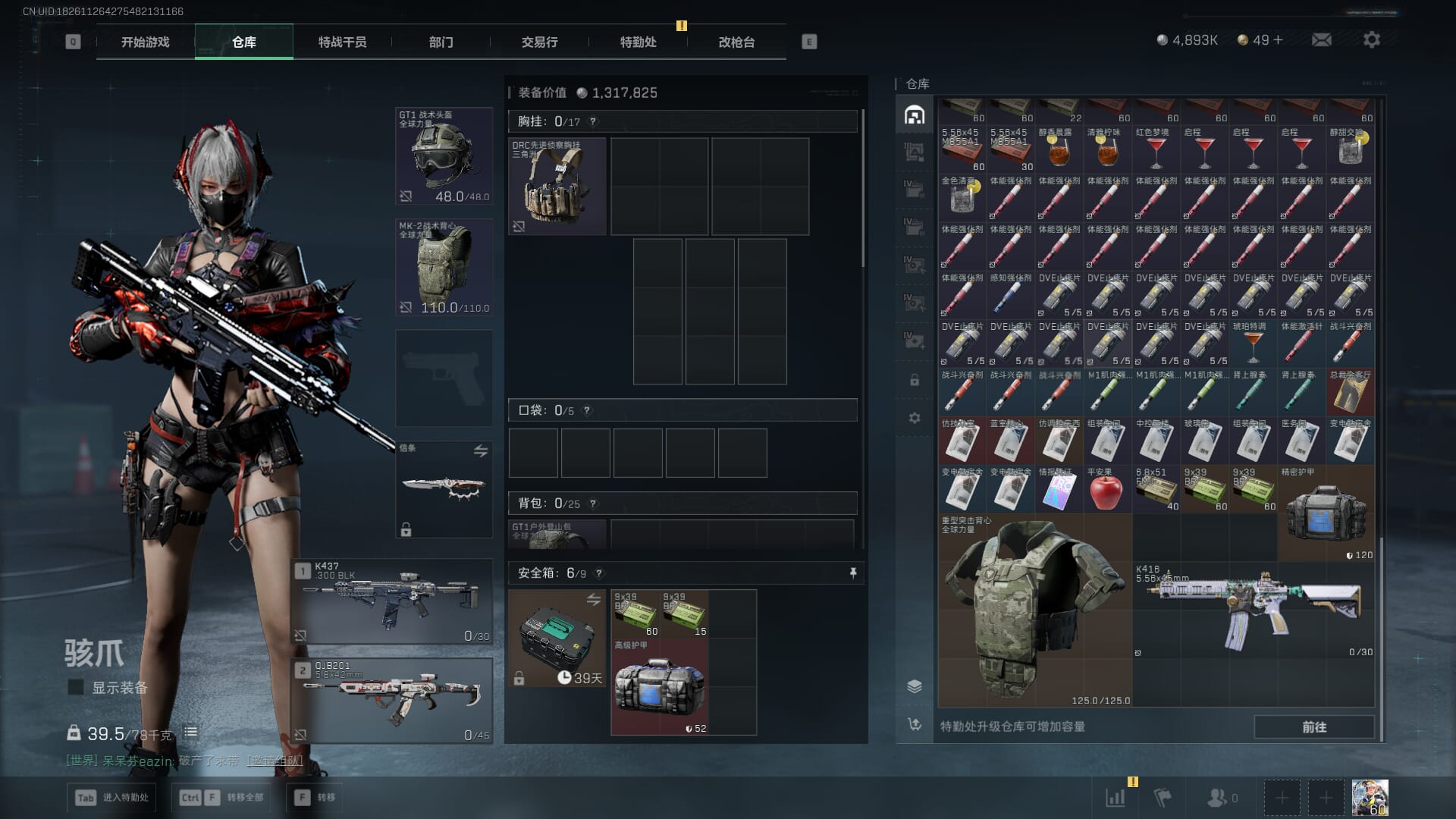 SJZCMW395859三角洲行动账号详情图29