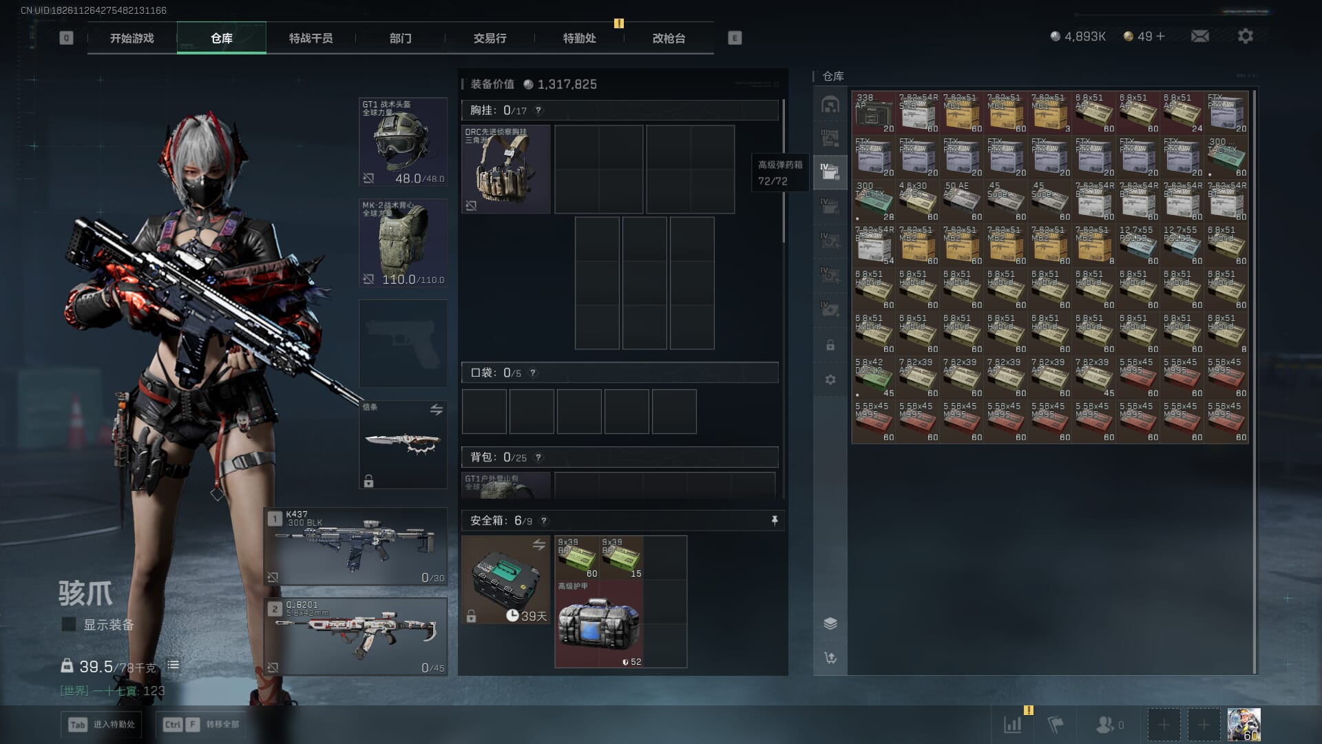 SJZCMW395859三角洲行动账号详情图30