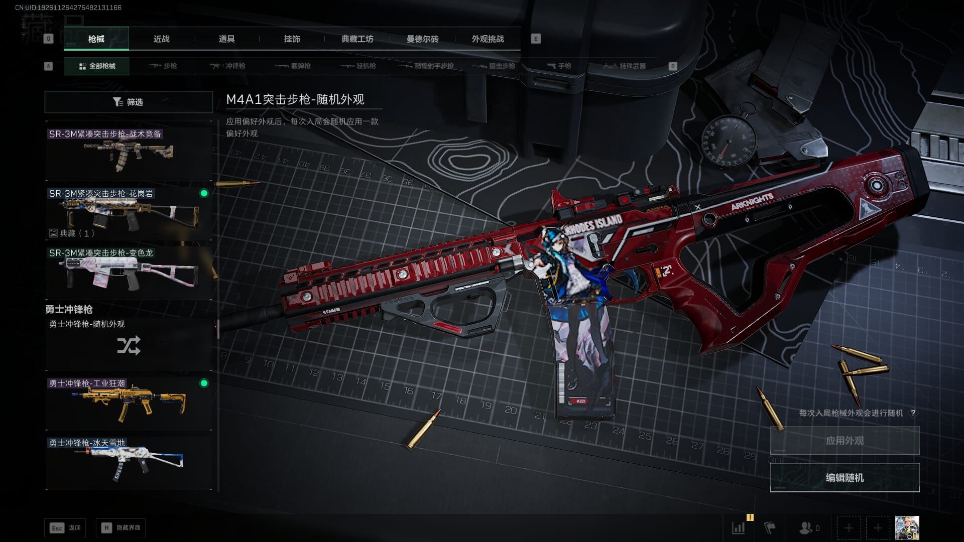 SJZCMW395859三角洲行动账号详情图43