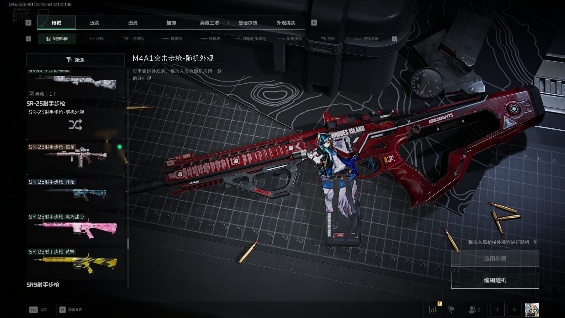 SJZCMW395859三角洲行动账号详情图44