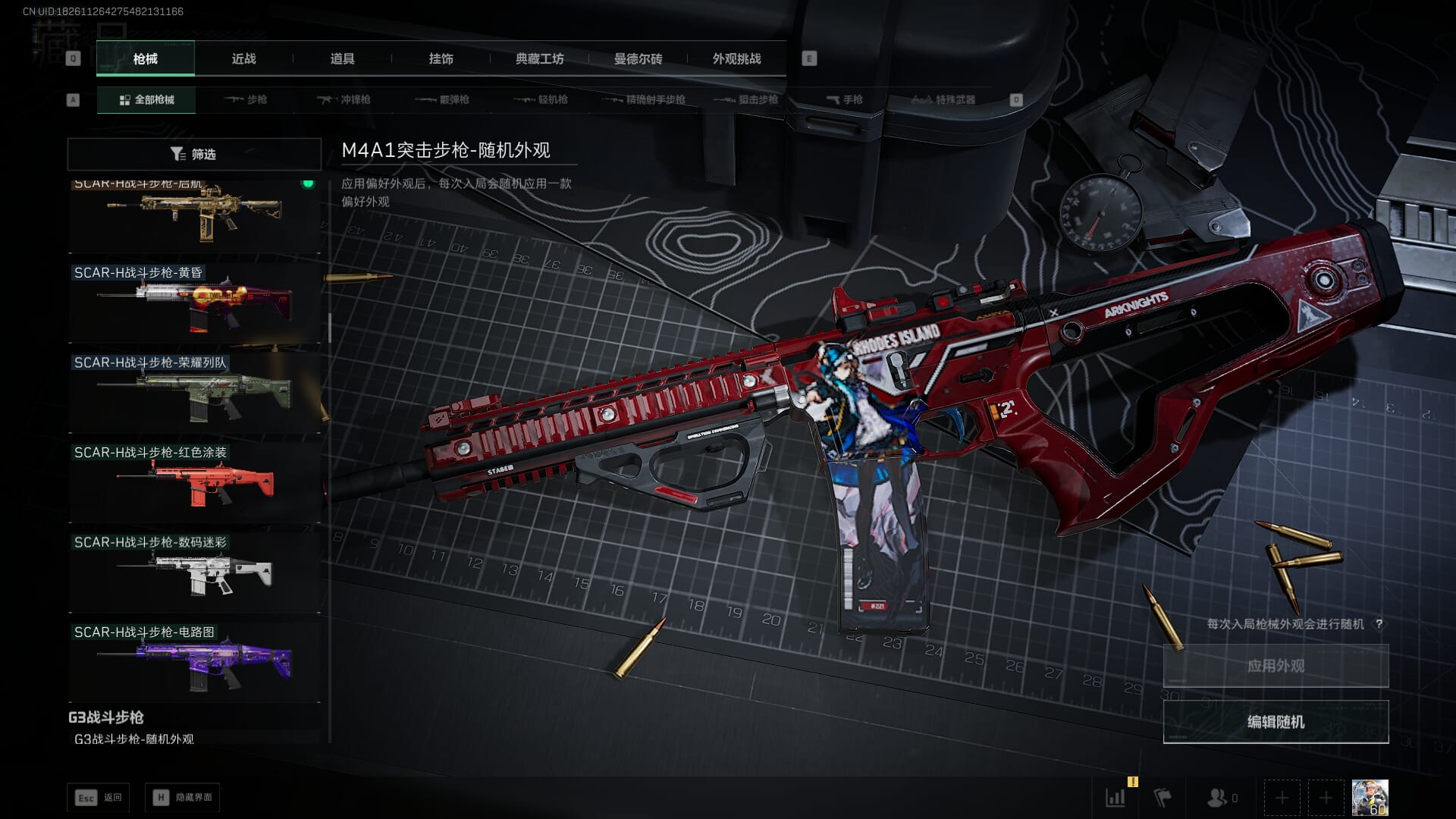 SJZCMW395859三角洲行动账号详情图32