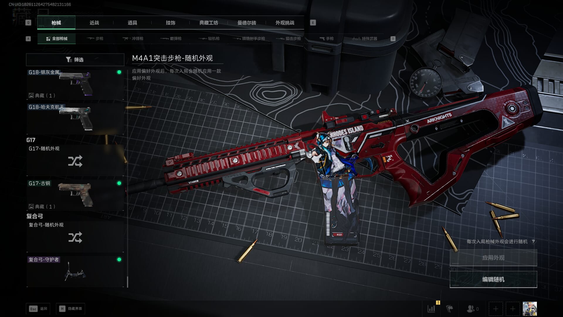 SJZCMW395859三角洲行动账号详情图28