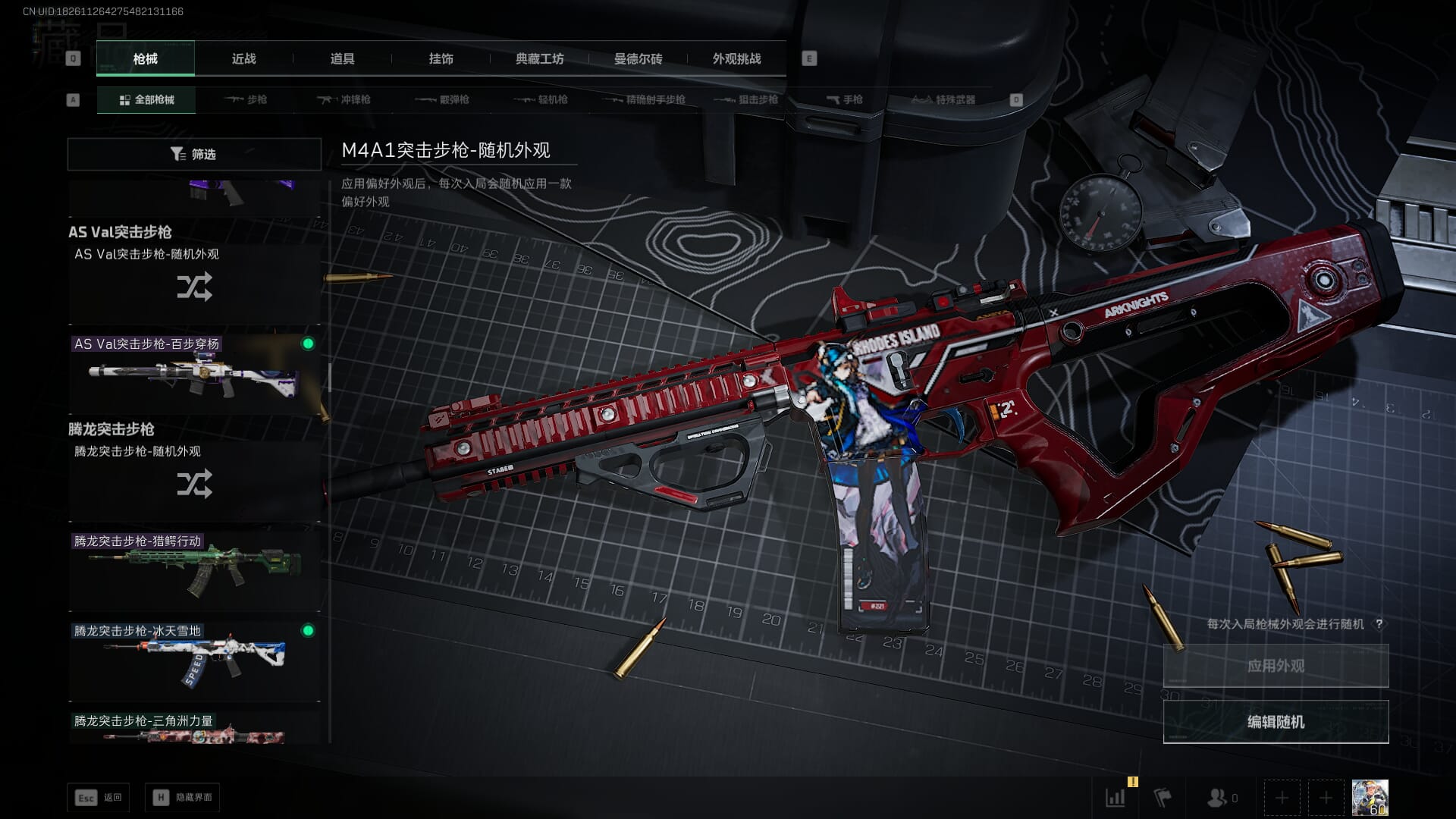 SJZCMW395859三角洲行动账号详情图33