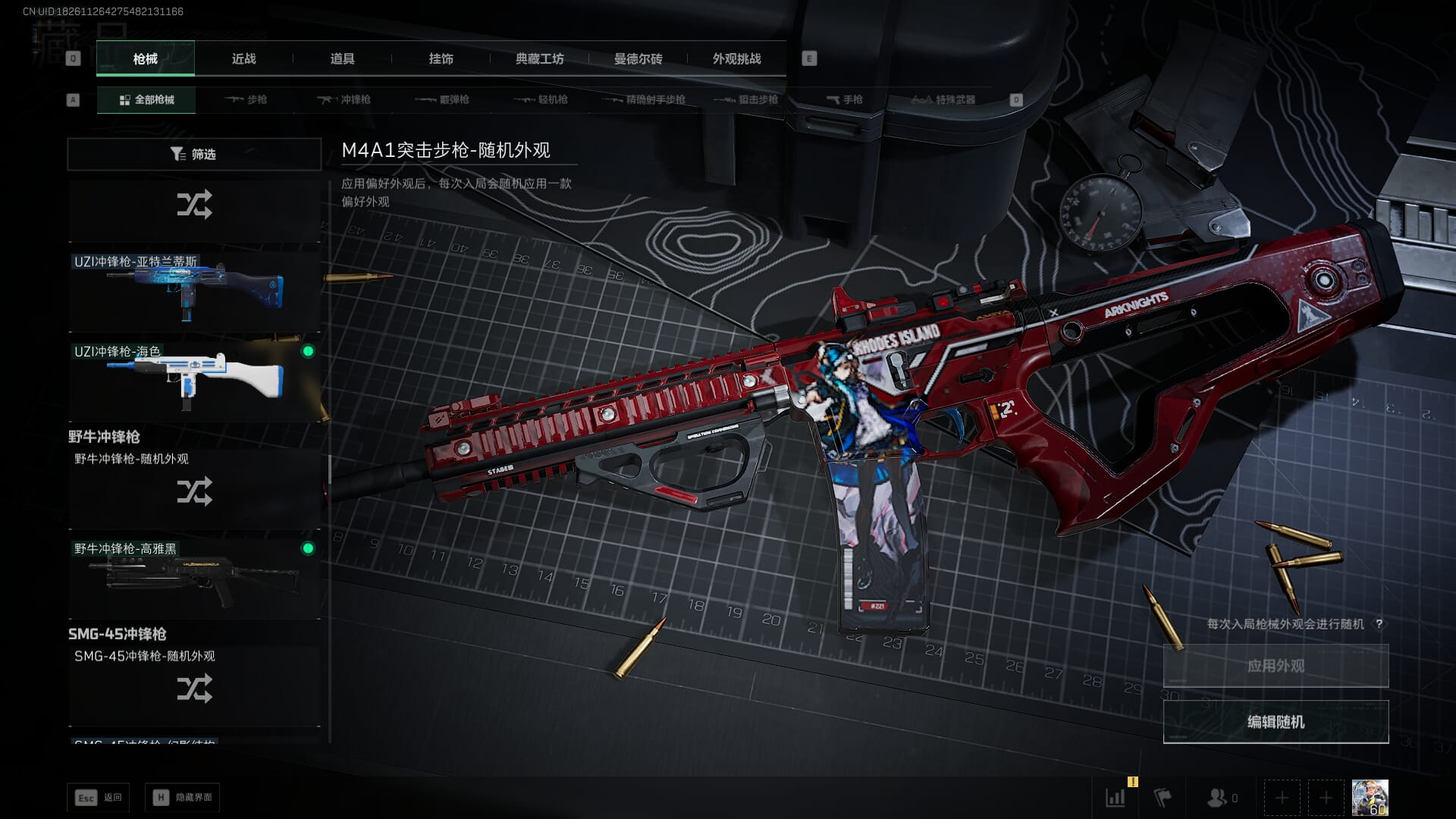 SJZCMW395859三角洲行动账号详情图23