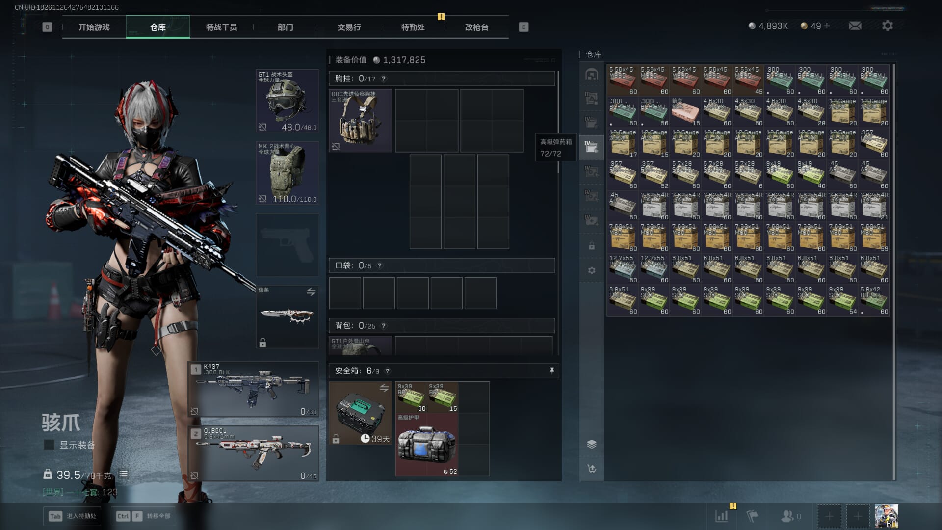 SJZCMW395859三角洲行动账号详情图31