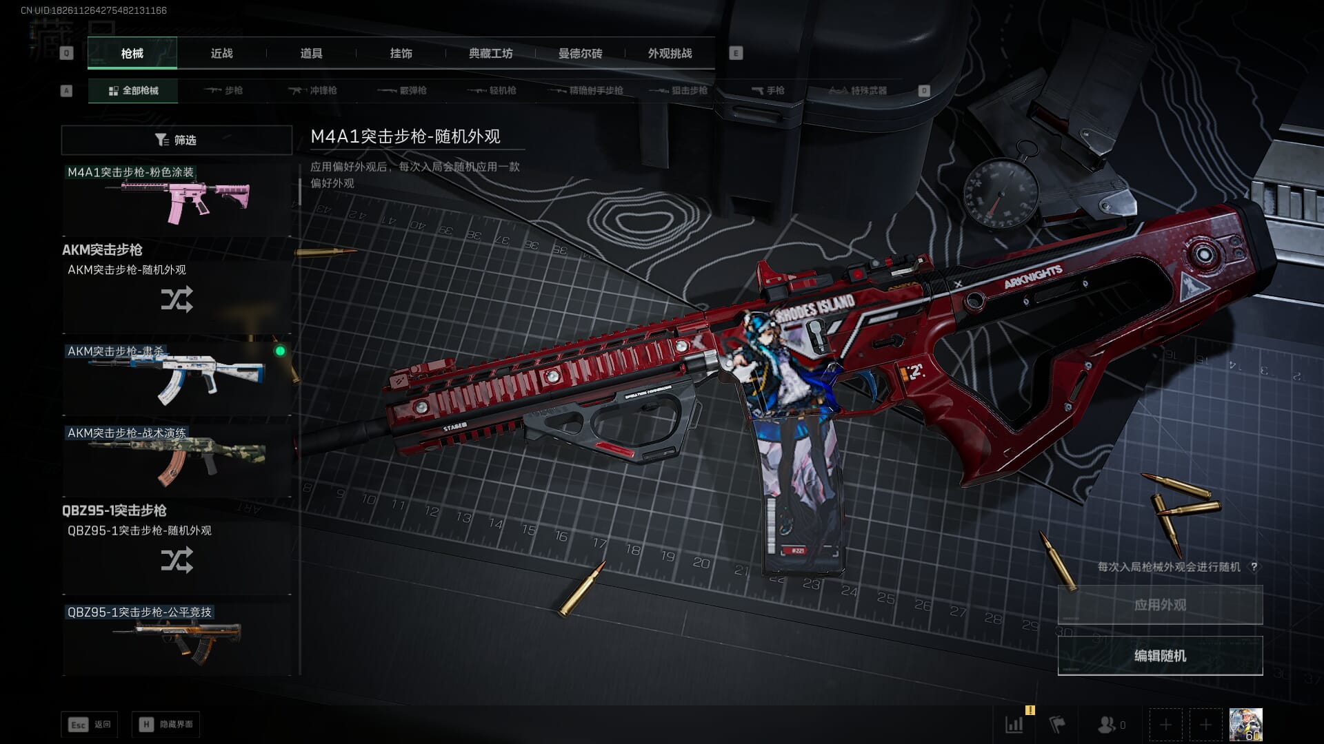 SJZCMW395859三角洲行动账号详情图38