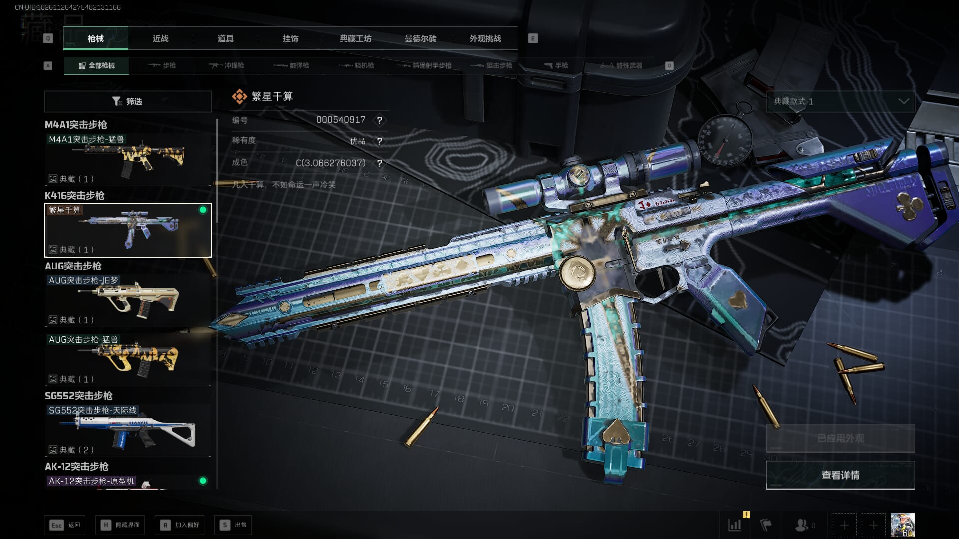 SJZCMW395859三角洲行动账号详情图34