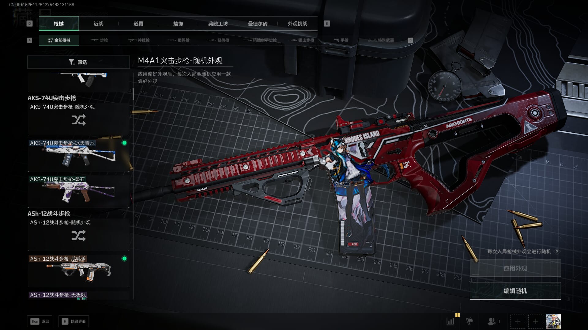 SJZCMW395859三角洲行动账号详情图36