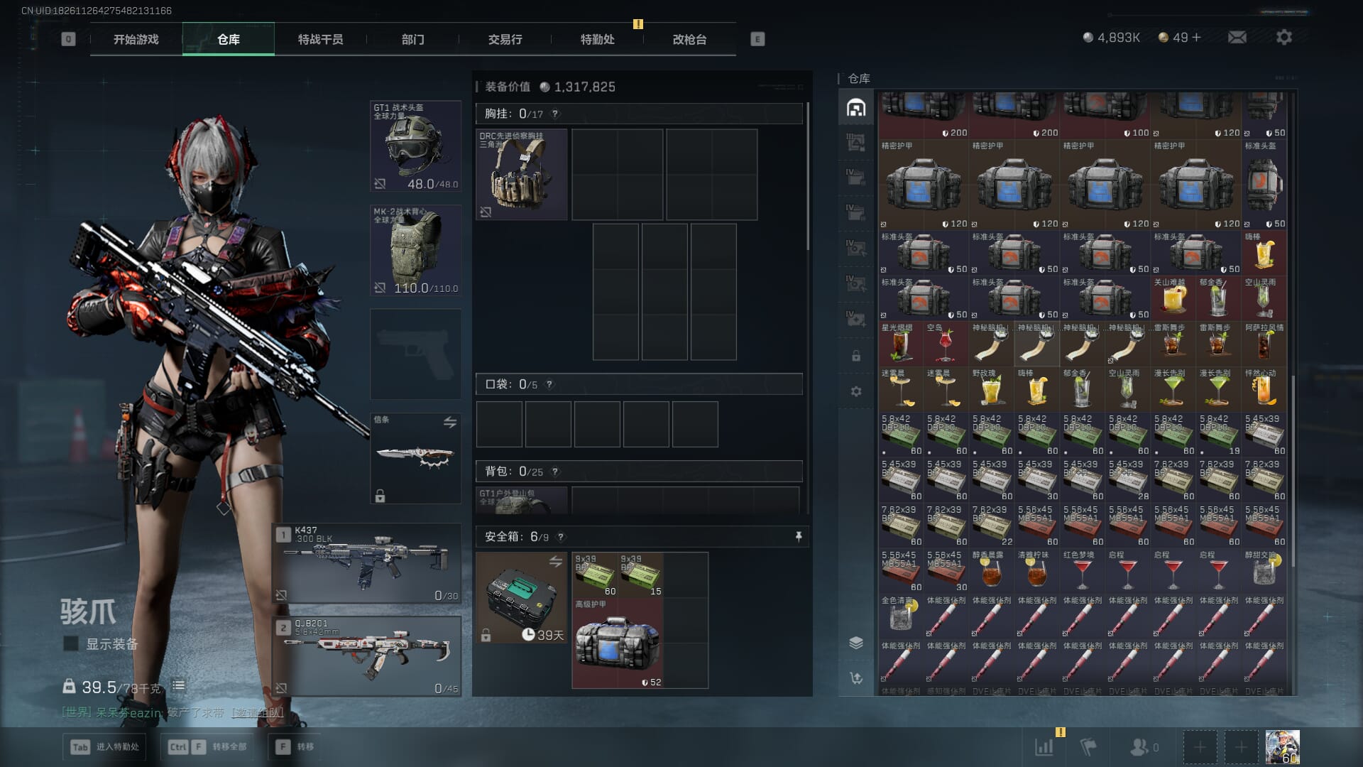 SJZCMW395859三角洲行动账号详情图24