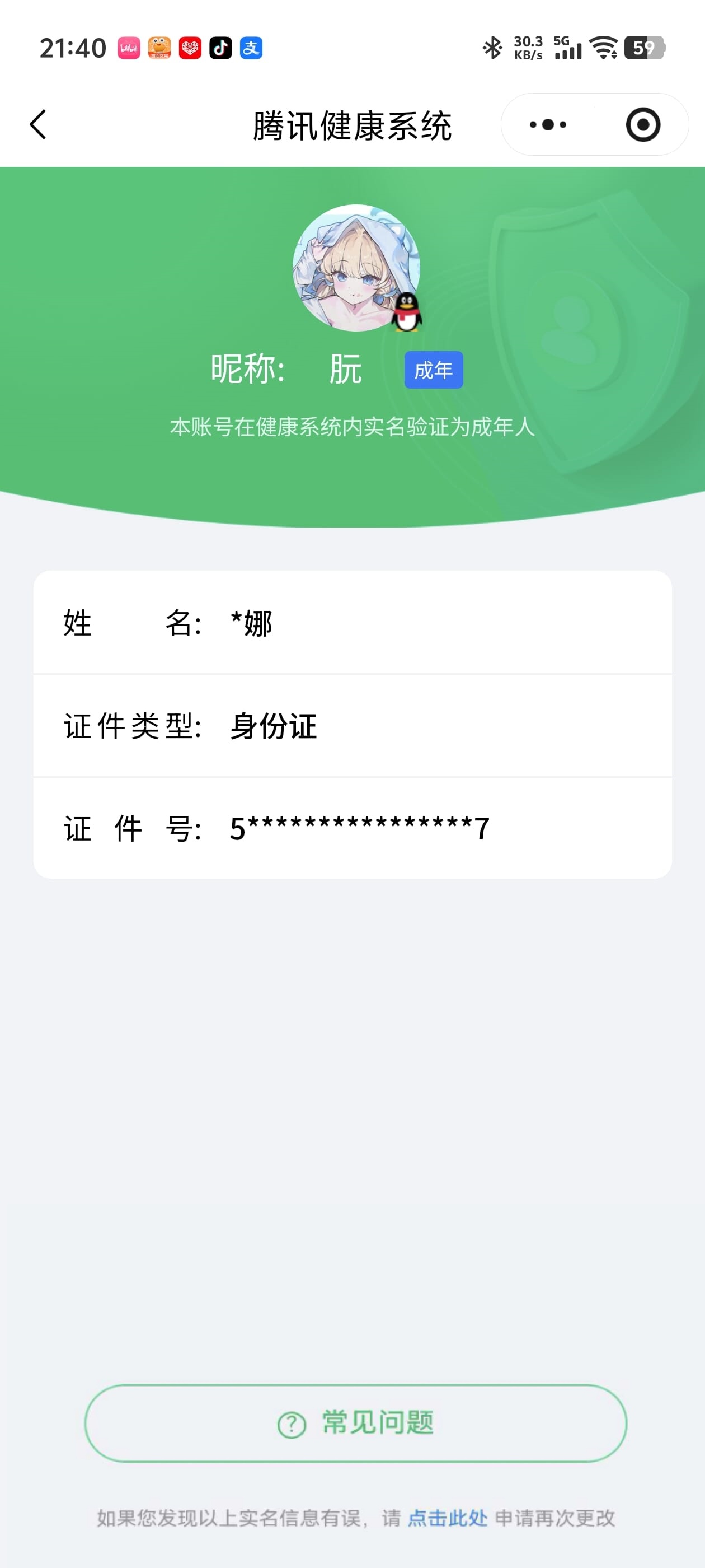 SJZCMW395859三角洲行动账号详情图62
