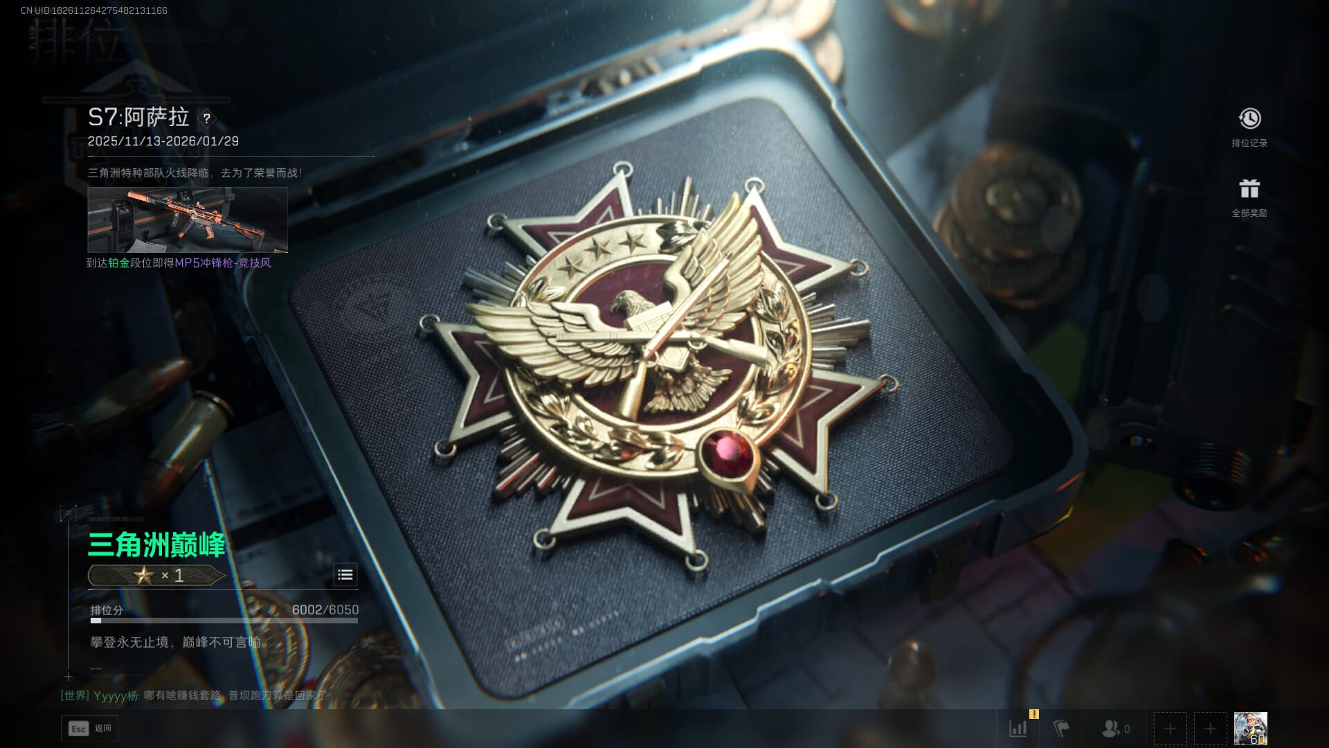 SJZCMW395859三角洲行动账号详情图59