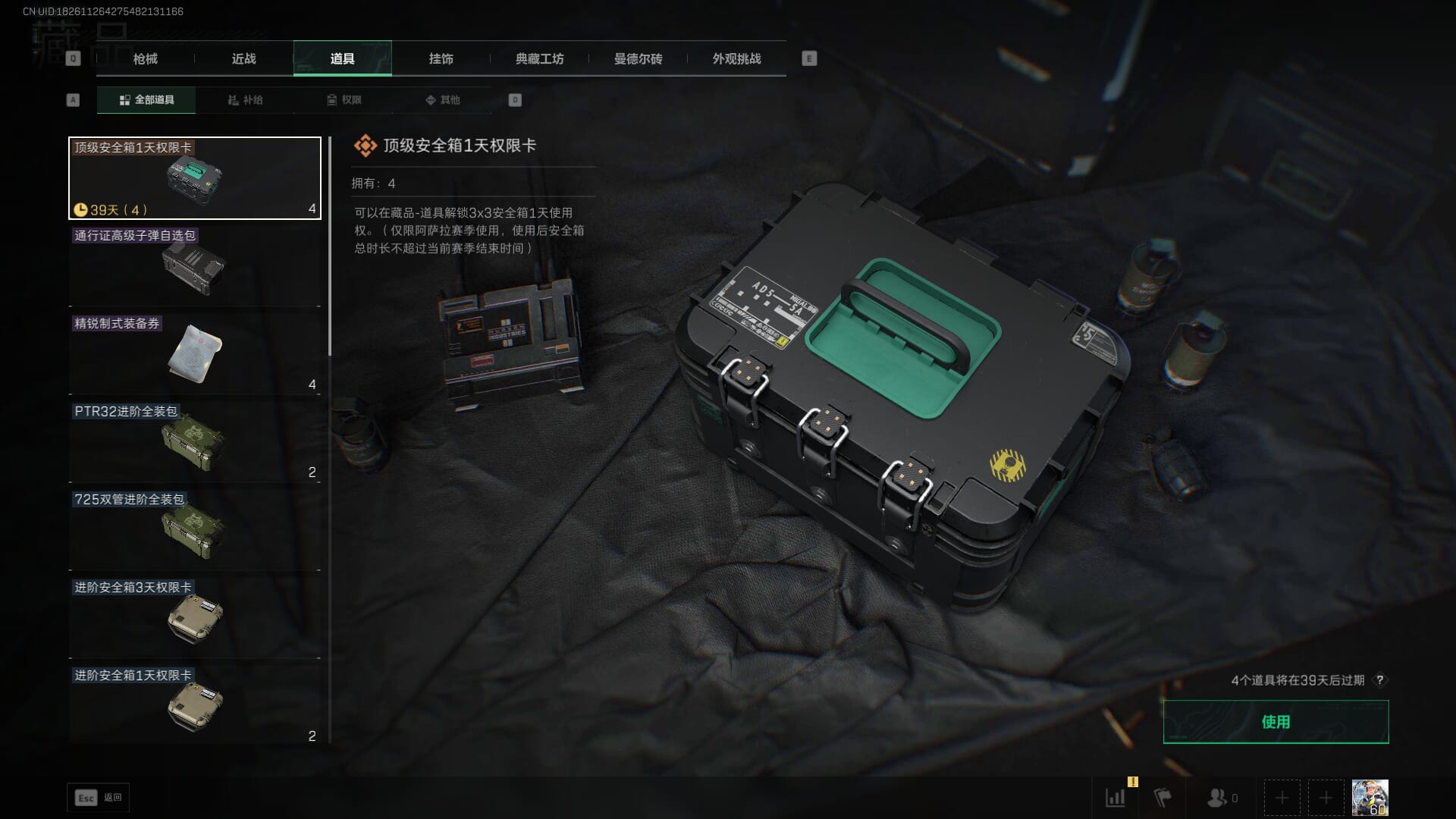 SJZCMW395859三角洲行动账号详情图50