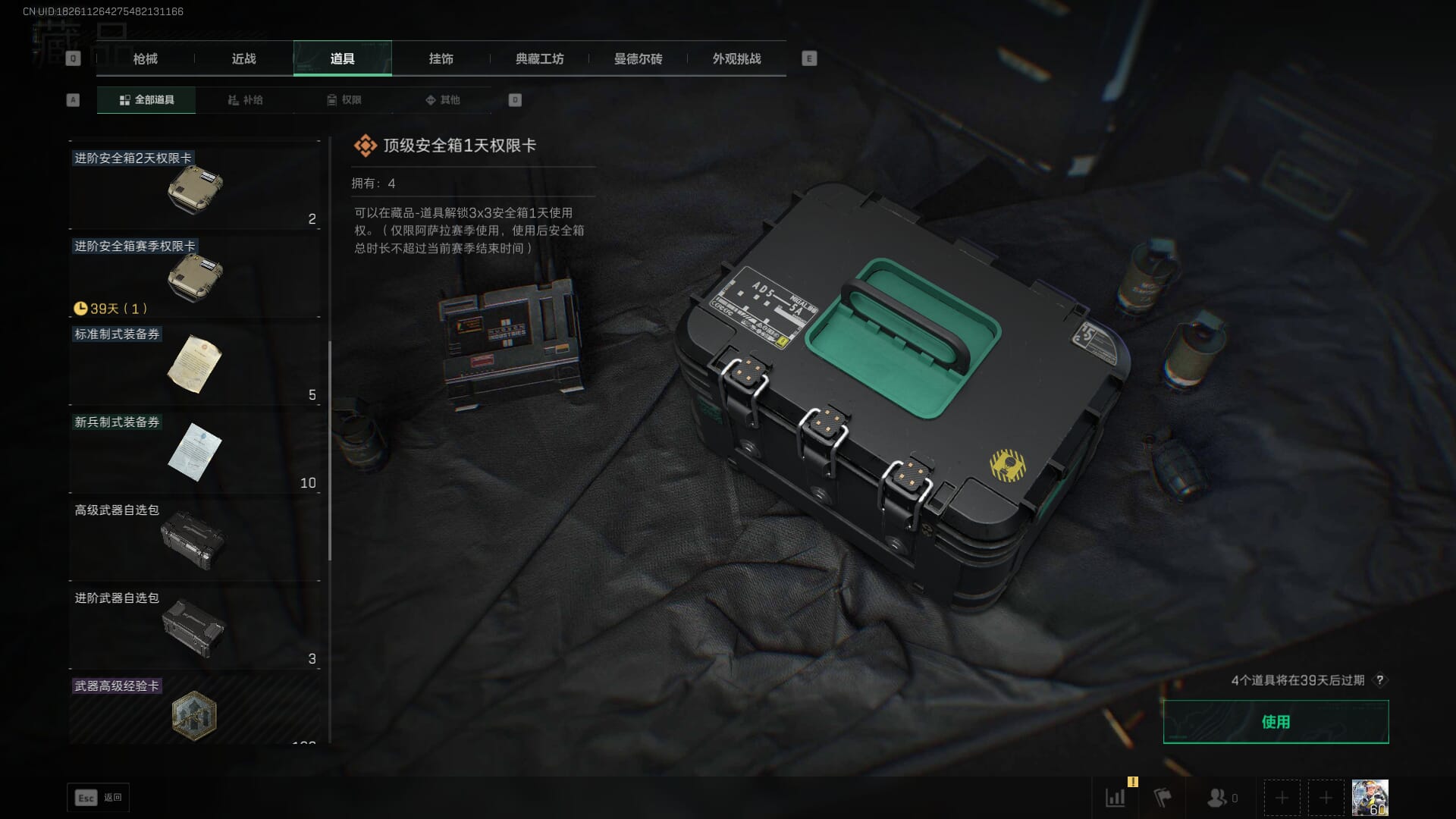 SJZCMW395859三角洲行动账号详情图51