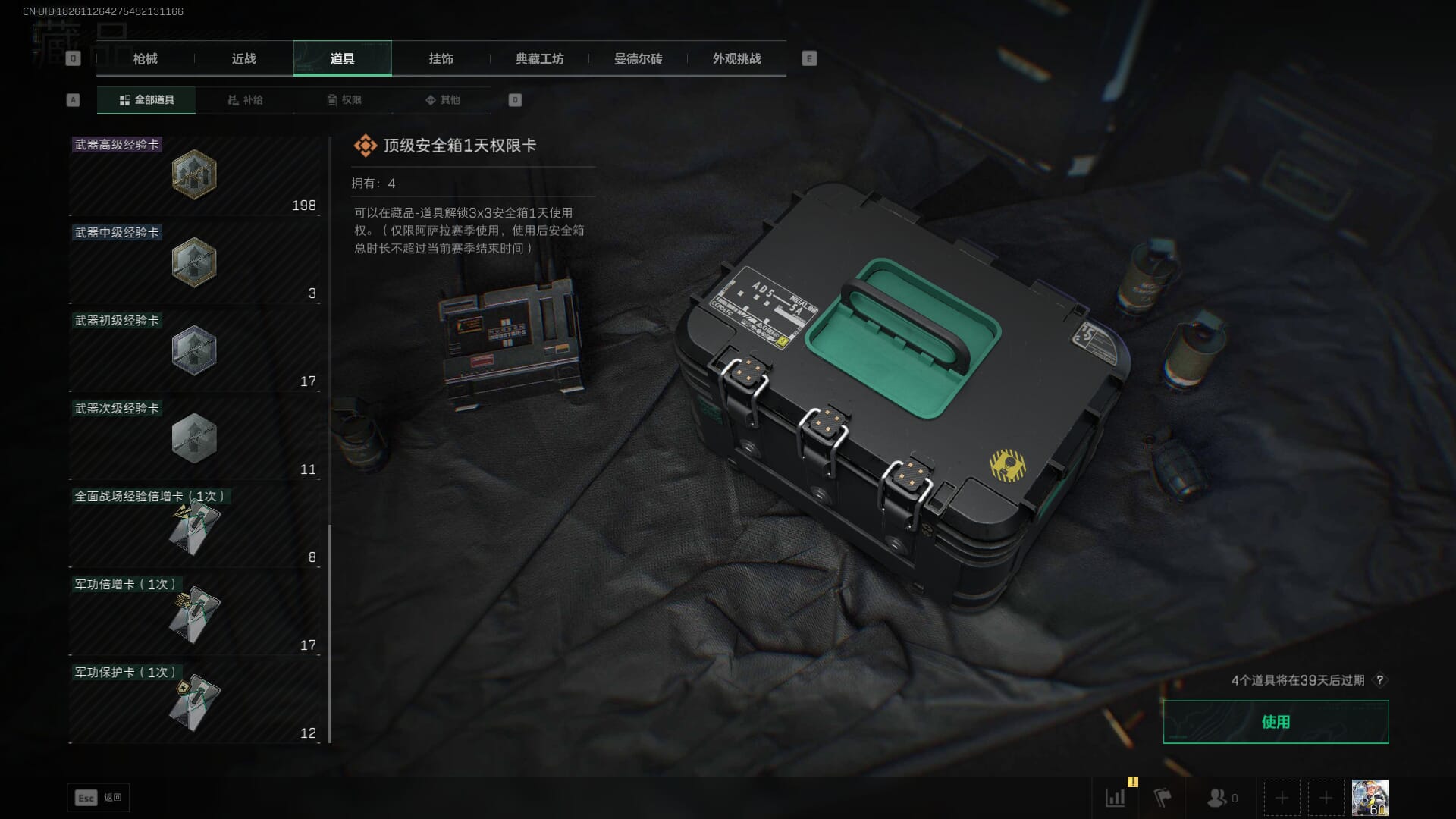 SJZCMW395859三角洲行动账号详情图52