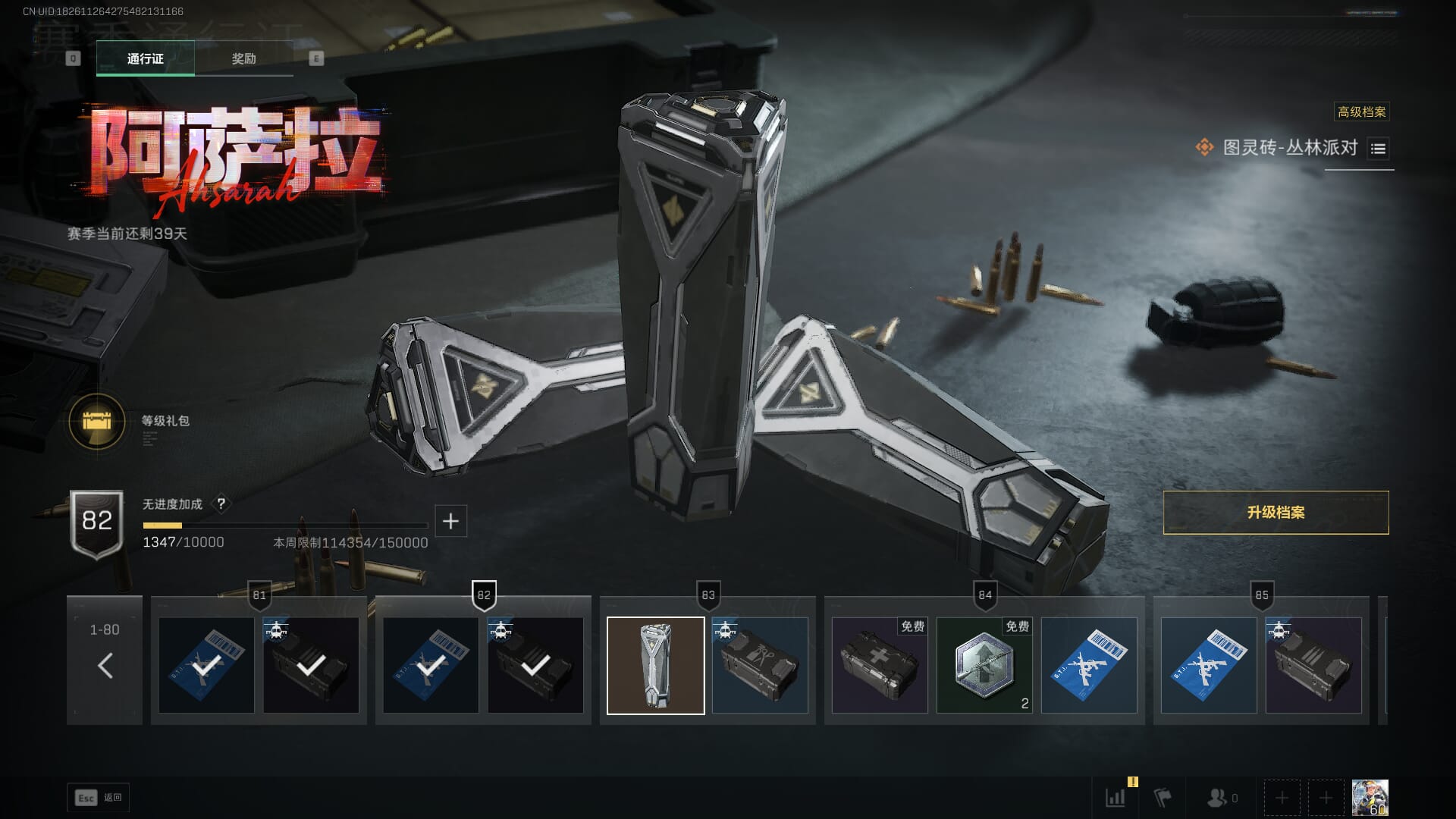 SJZCMW395859三角洲行动账号详情图58