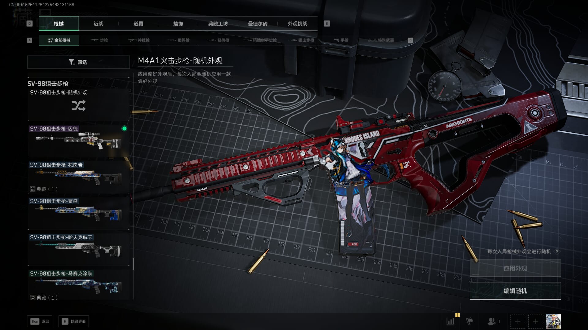 SJZCMW395859三角洲行动账号详情图48