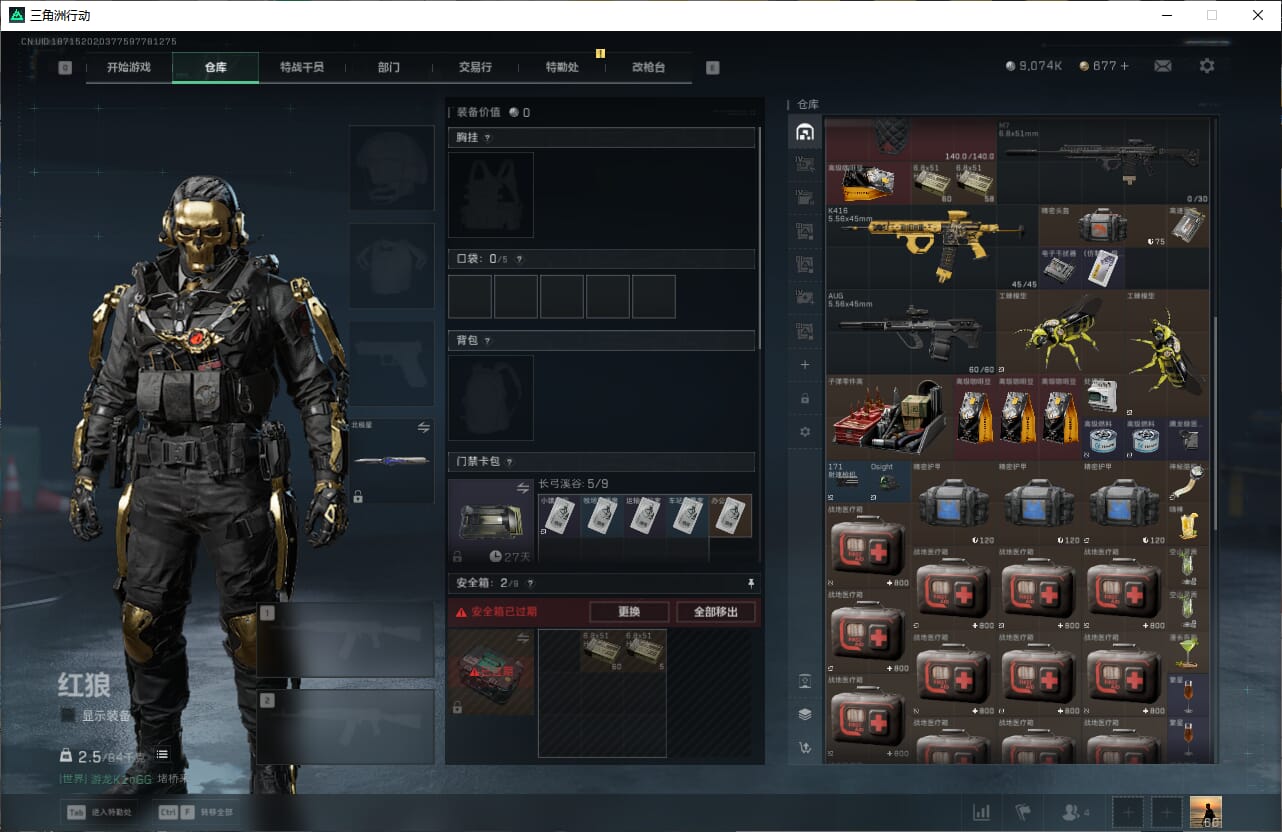 SJZQM395394三角洲行动账号详情图12