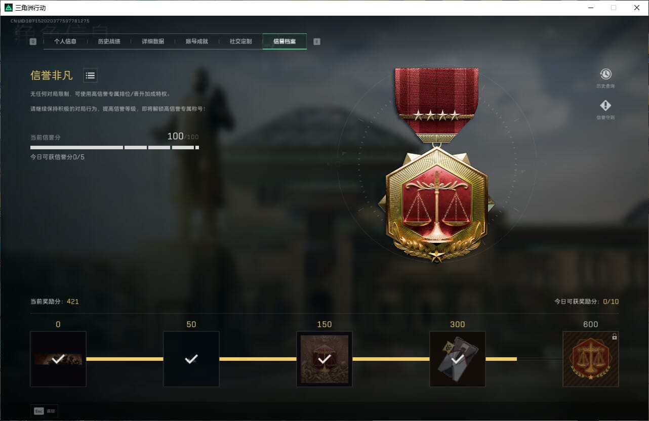 SJZQM395394三角洲行动账号详情图14