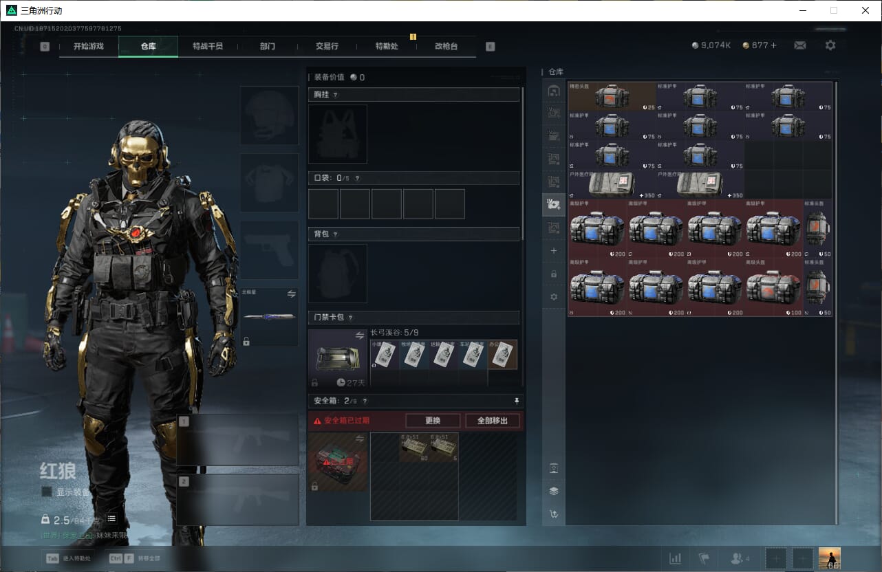 SJZQM395394三角洲行动账号详情图20