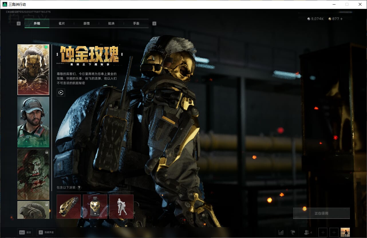 SJZQM395394三角洲行动账号详情图21