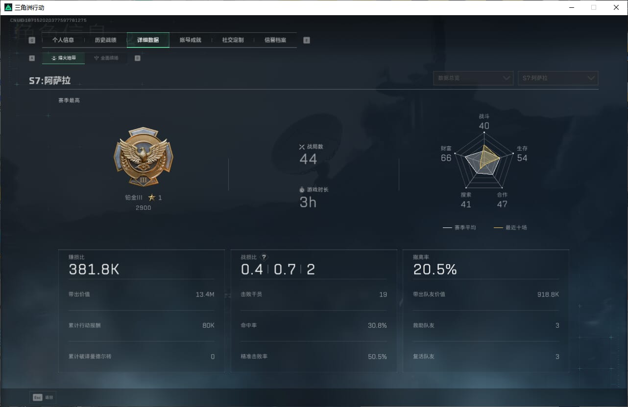 SJZQM395394三角洲行动账号详情图5