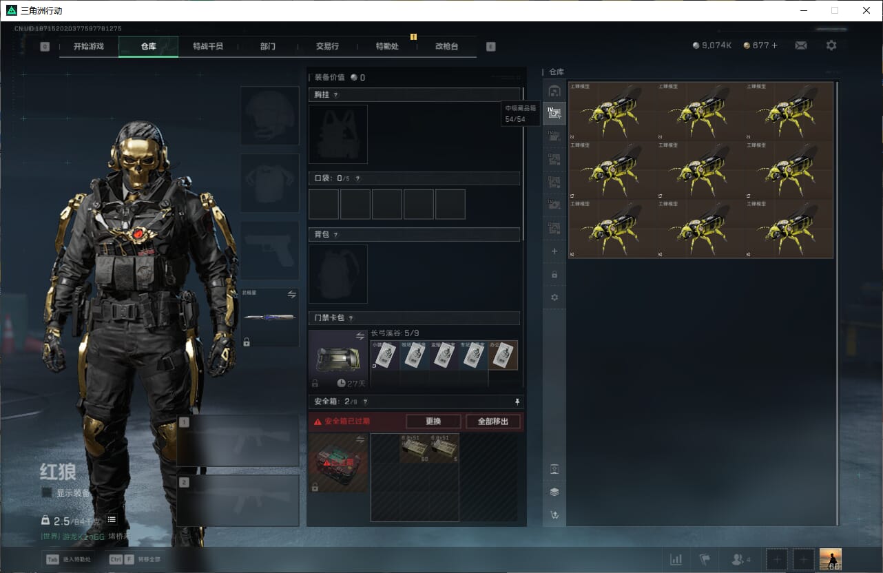 SJZQM395394三角洲行动账号详情图15