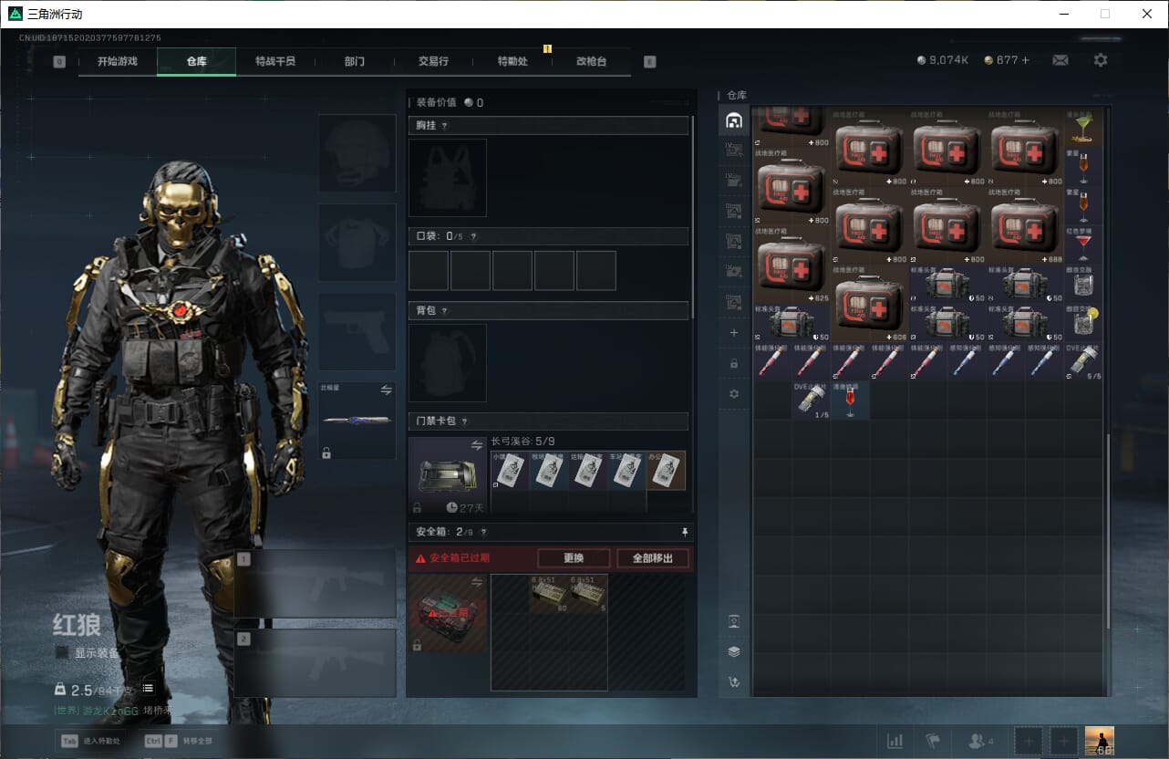 SJZQM395394三角洲行动账号详情图13