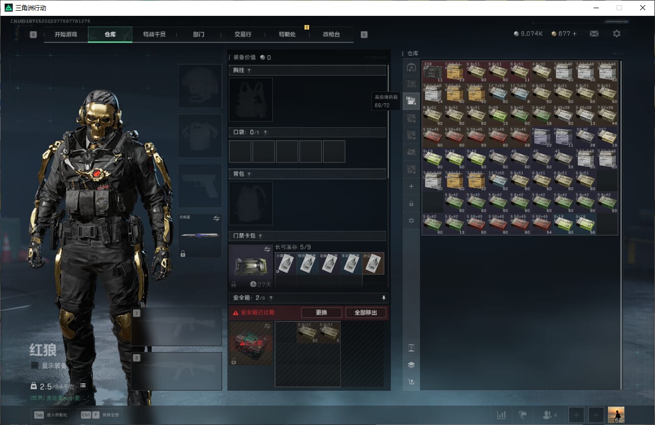 SJZQM395394三角洲行动账号详情图17