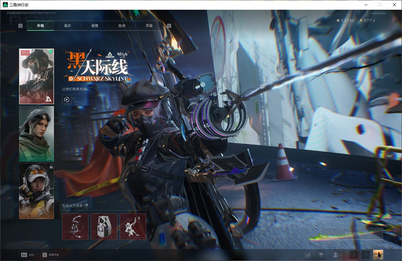 SJZQM395394三角洲行动账号详情图24