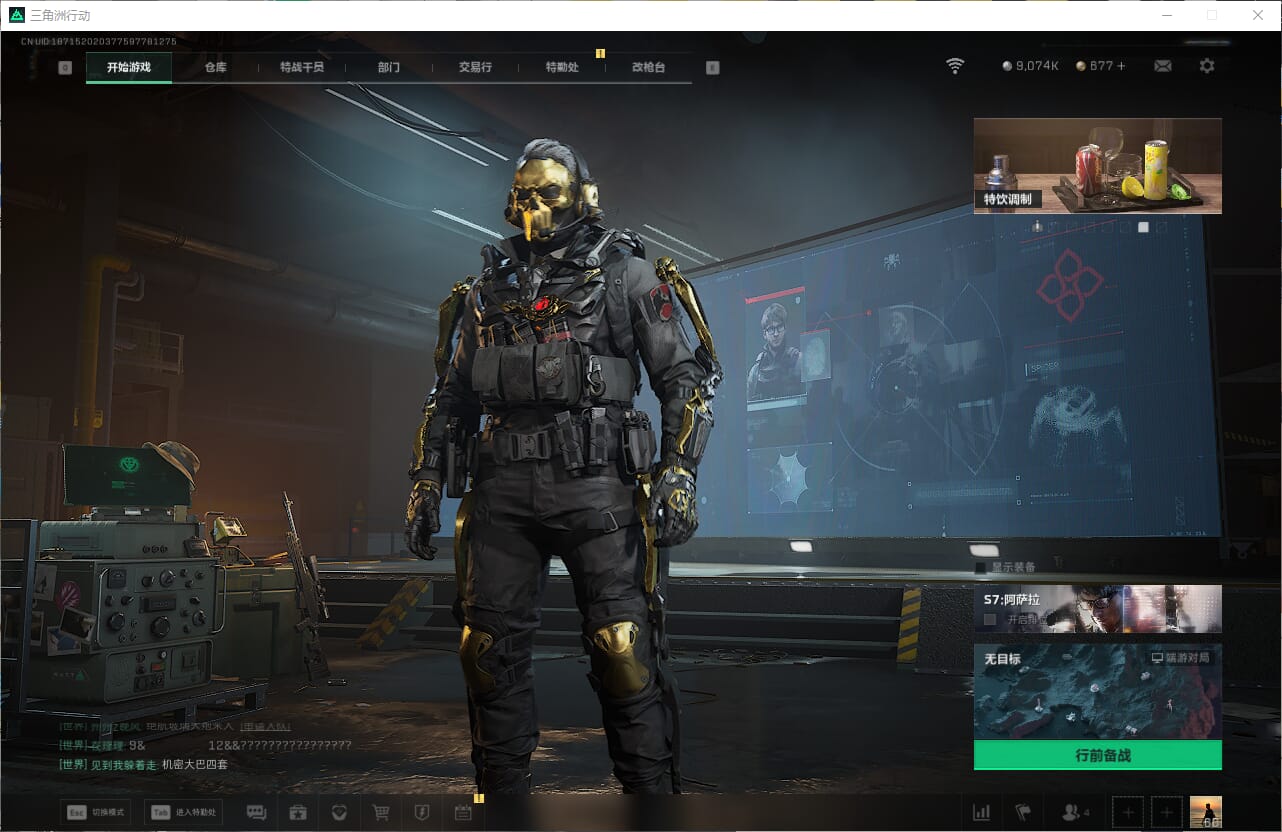 SJZQM395394三角洲行动账号详情图6